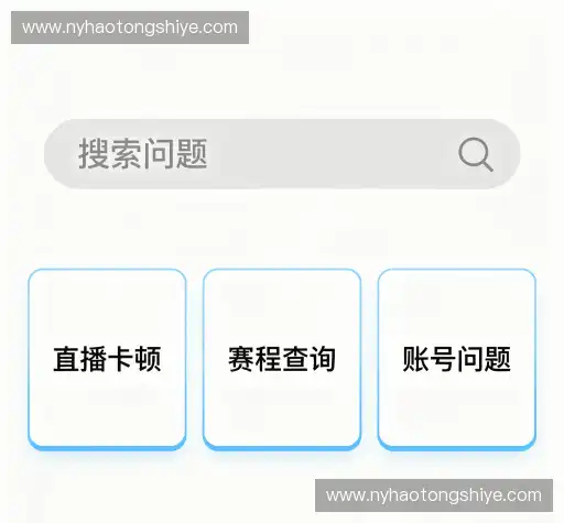 问题解答港